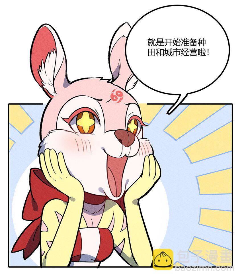 173 重建城市家园！24
