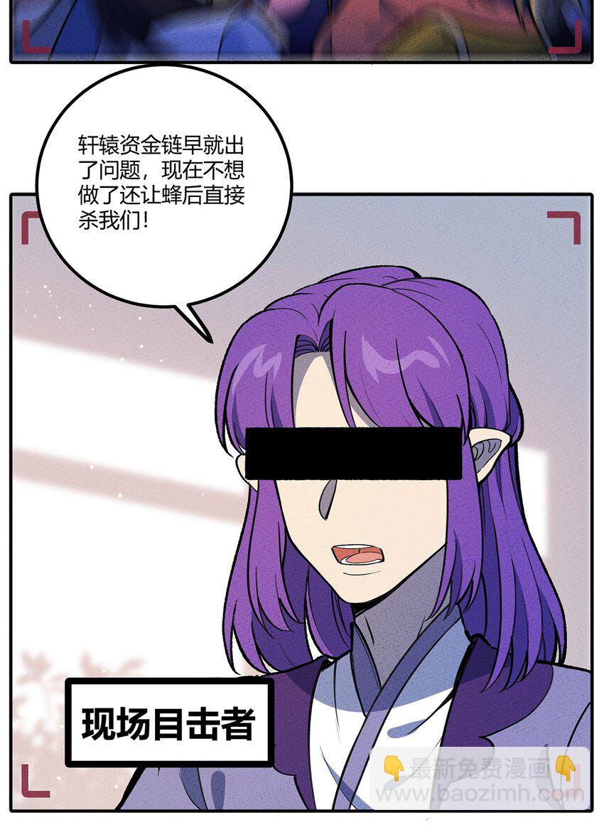 175 被扭曲的事实37