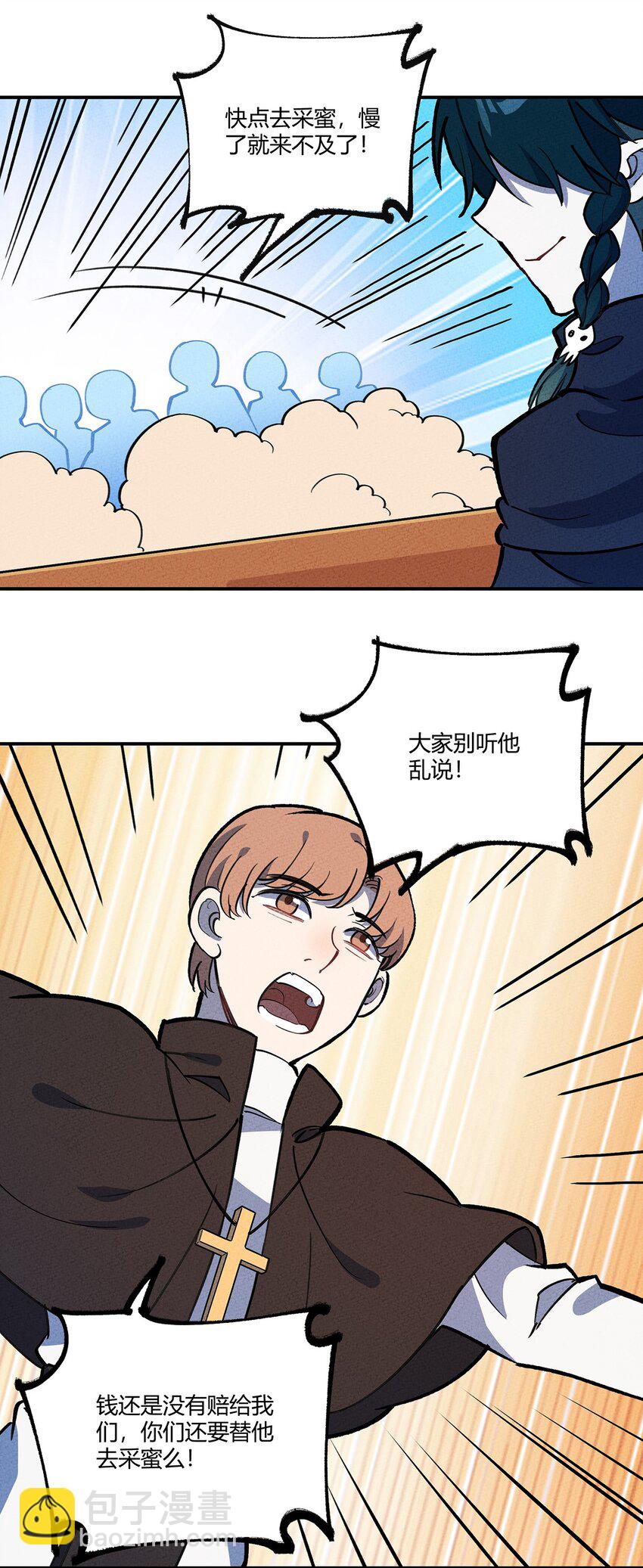 176 软肋19