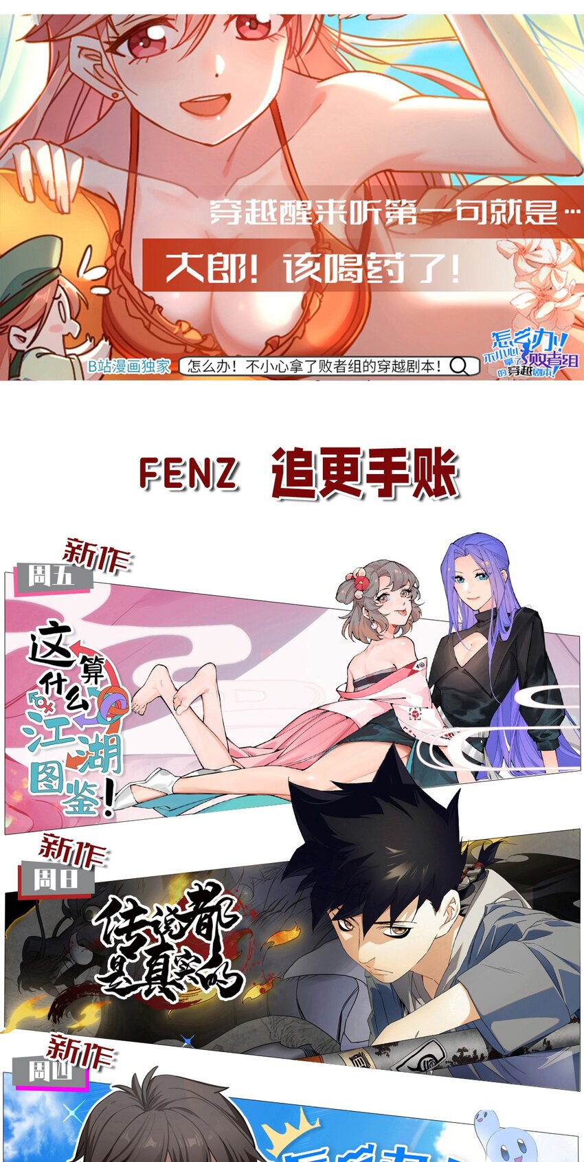 176 软肋38