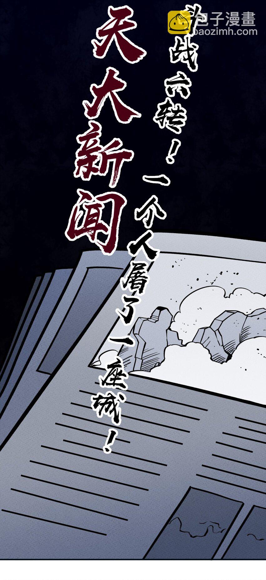 178 赶时间，你们一起上48