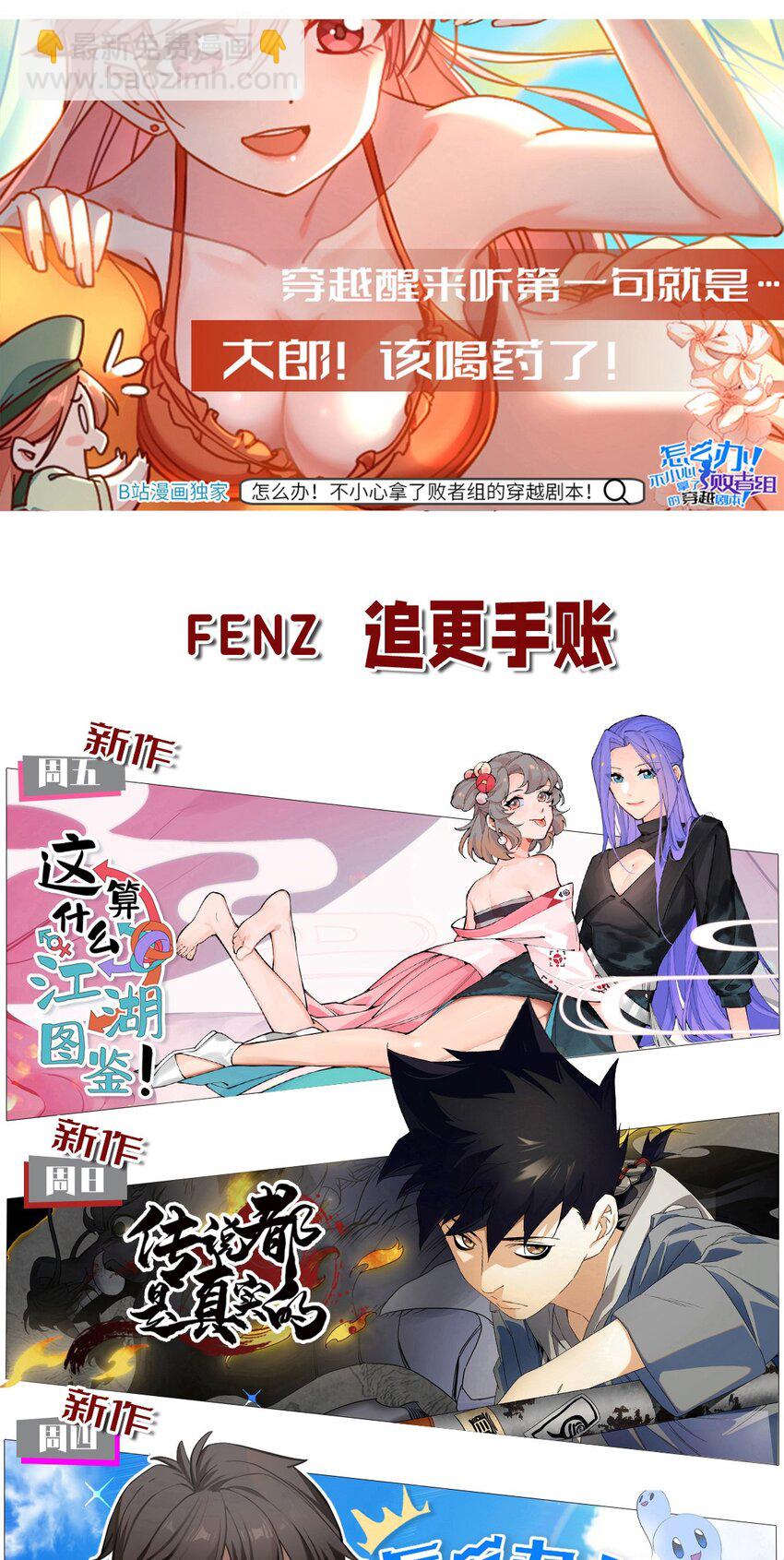 178 赶时间，你们一起上54