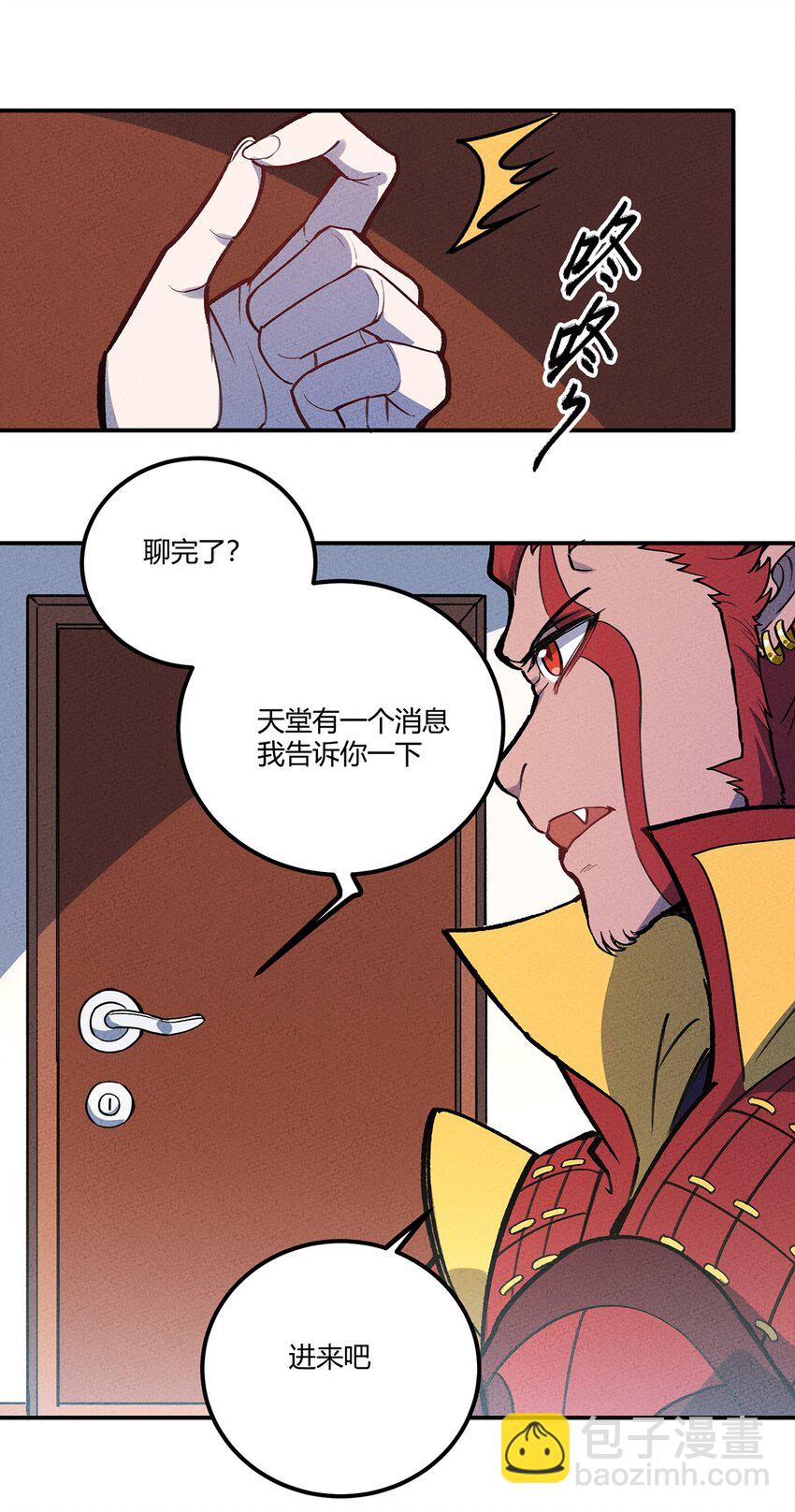 179 定海神针36