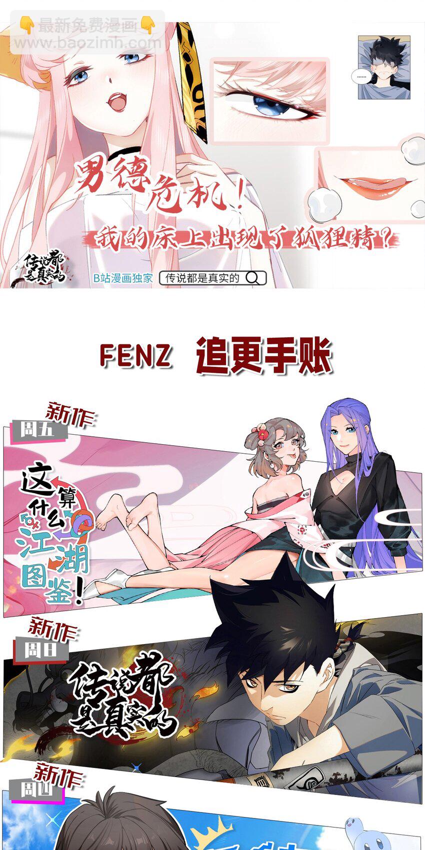 179 定海神针42