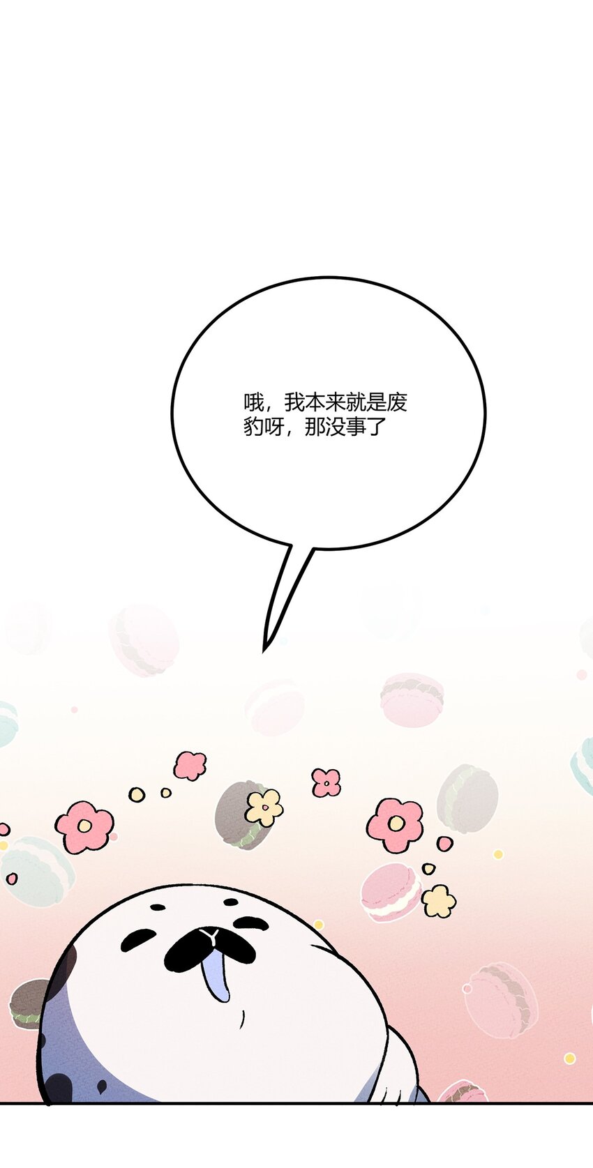 180 王牌之战45