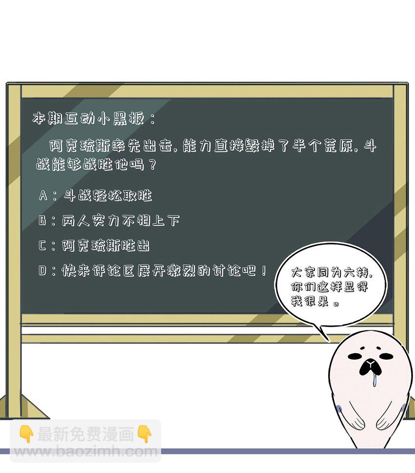 180 王牌之战46
