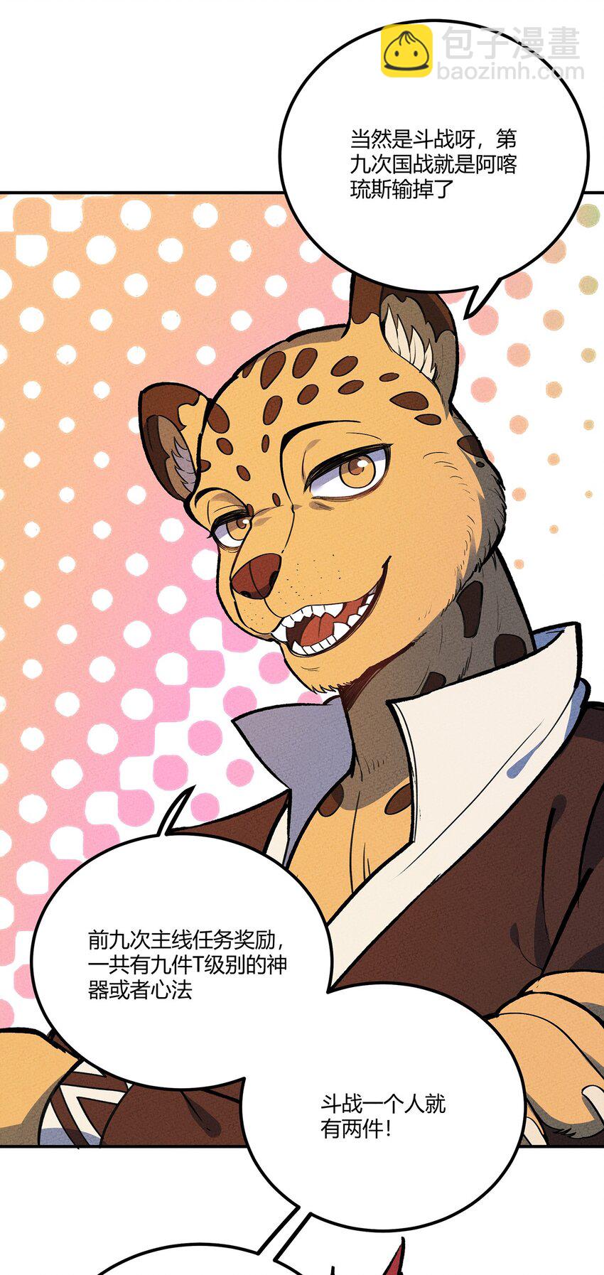 180 王牌之战5