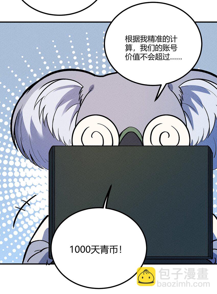 184 笨贼奇遇记（上）12