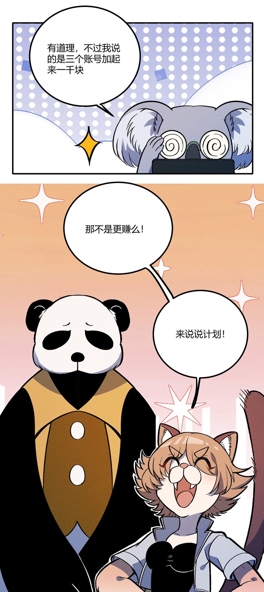 184 笨贼奇遇记（上）14