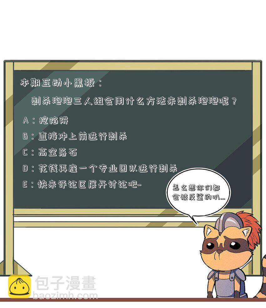 184 笨贼奇遇记（上）39