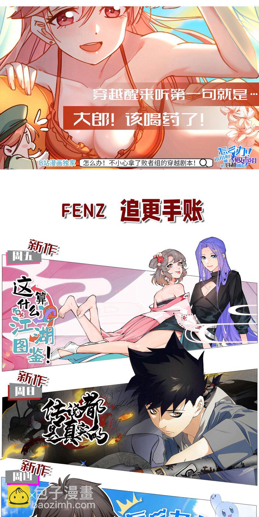 184 笨贼奇遇记（上）40