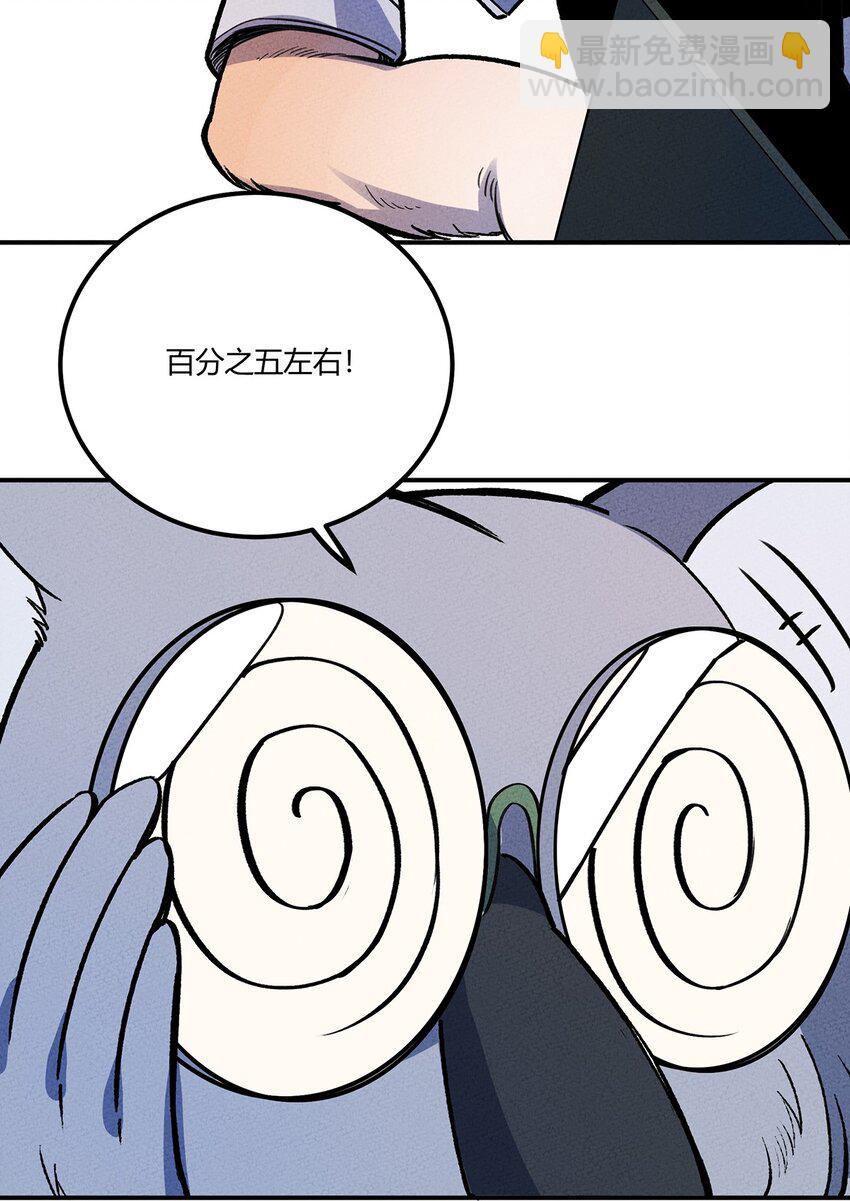 184 笨贼奇遇记（上）8