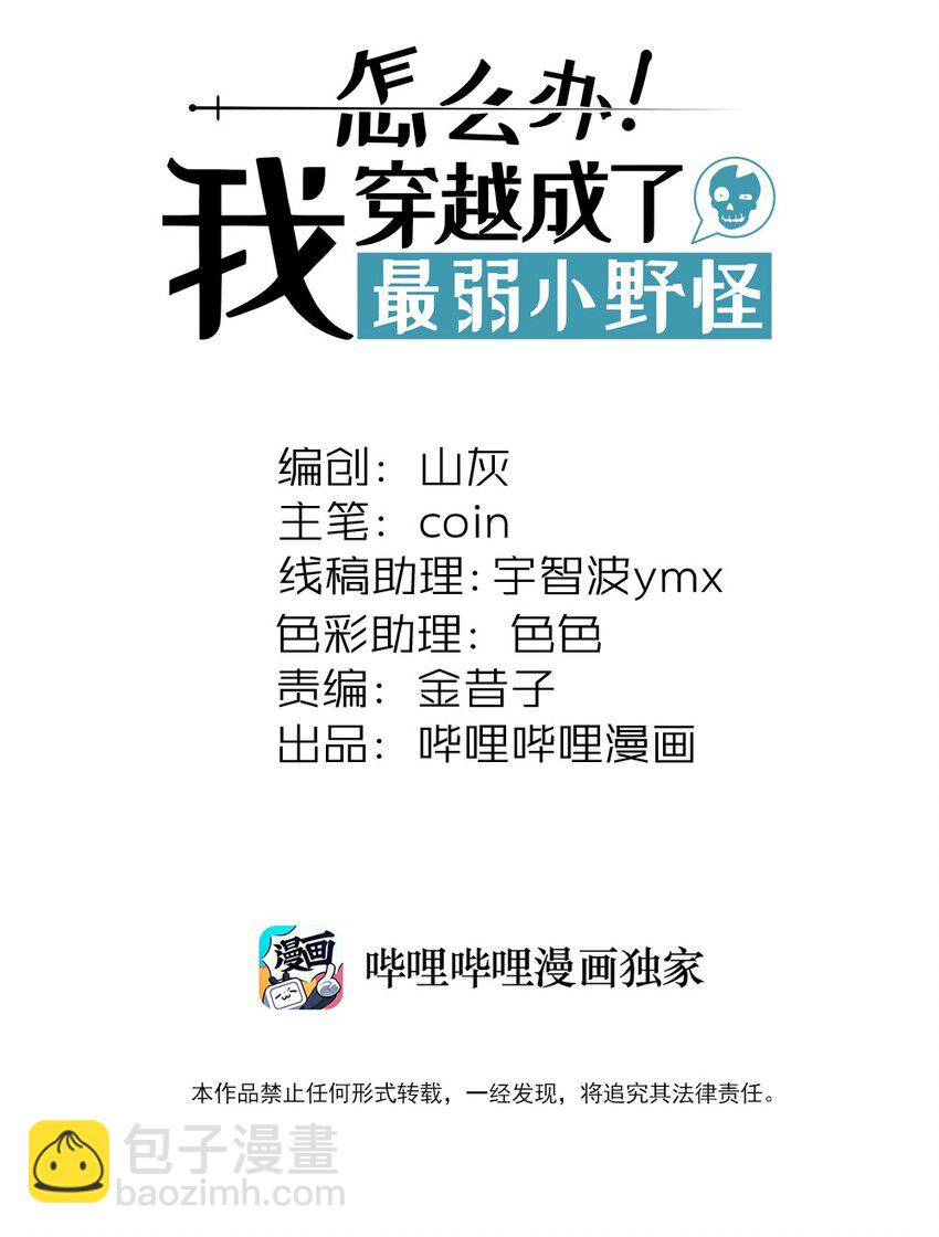 185 笨贼奇遇记（中）1