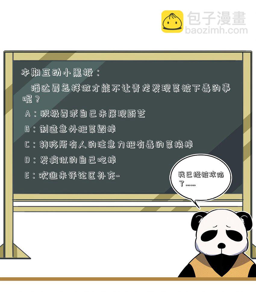 185 笨贼奇遇记（中）42