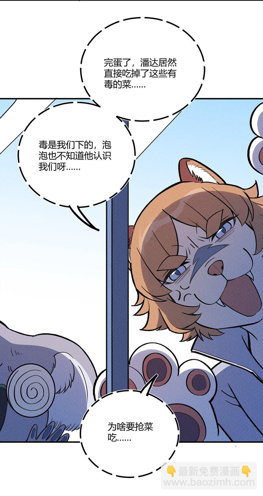 186 笨贼奇遇记（下）10