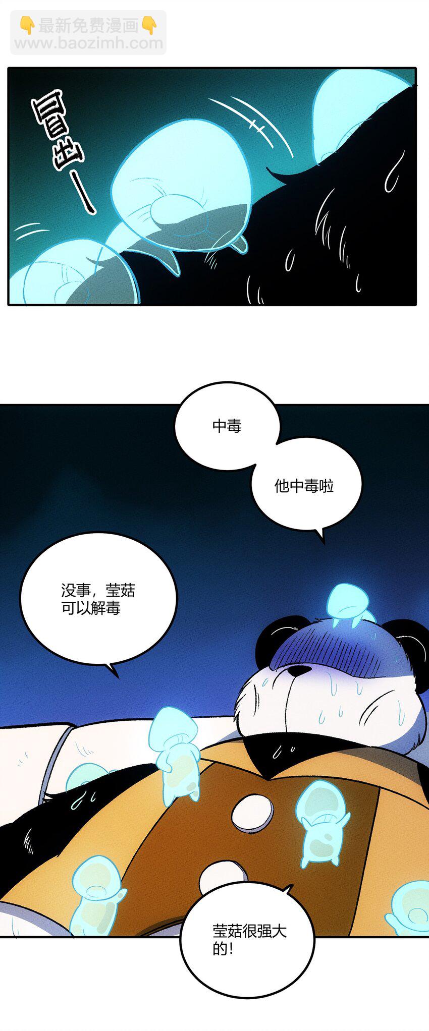 186 笨贼奇遇记（下）16