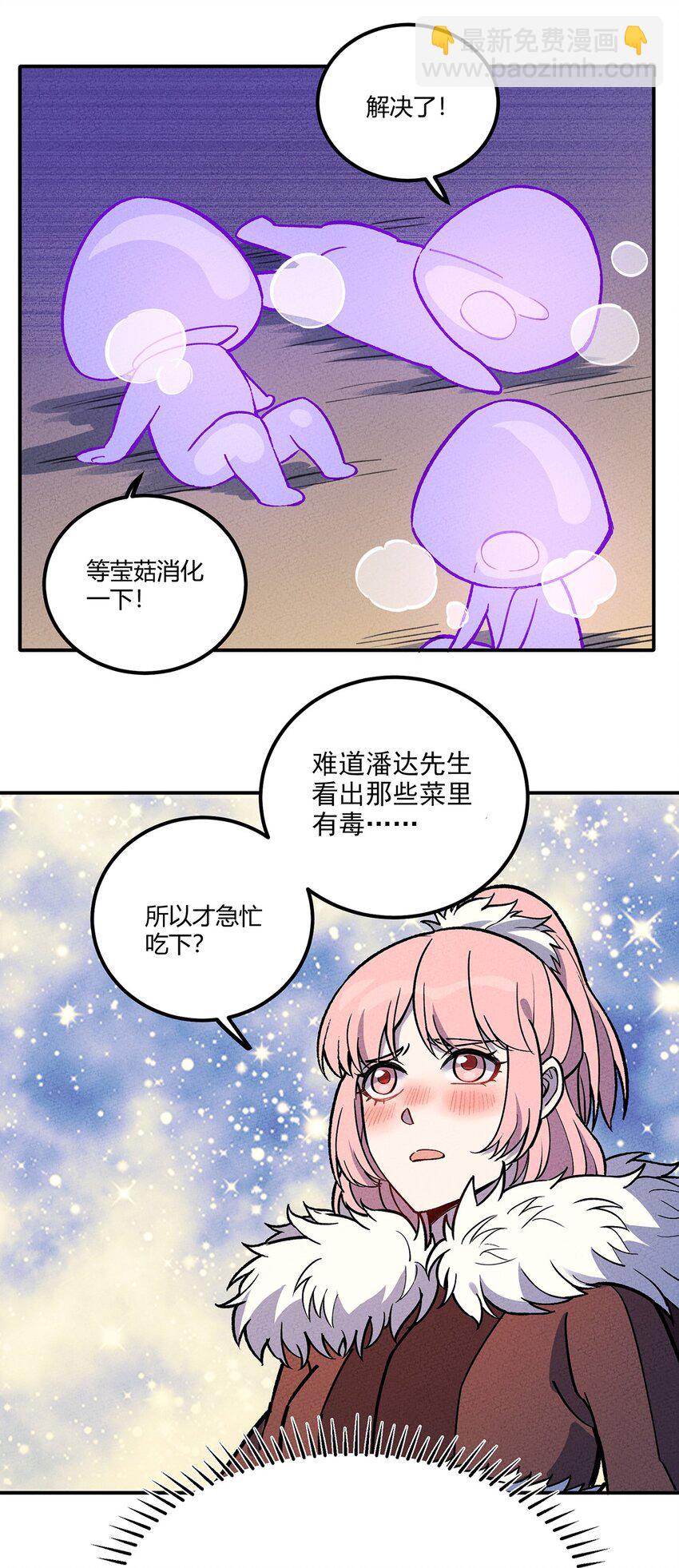 186 笨贼奇遇记（下）19