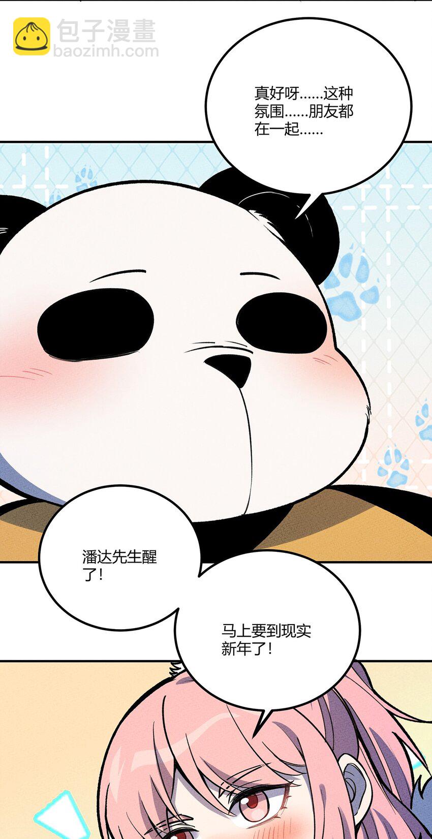 186 笨贼奇遇记（下）33