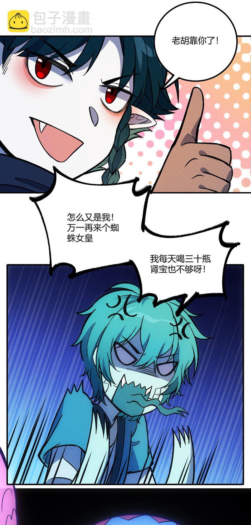 187 驯服与鼠潮22