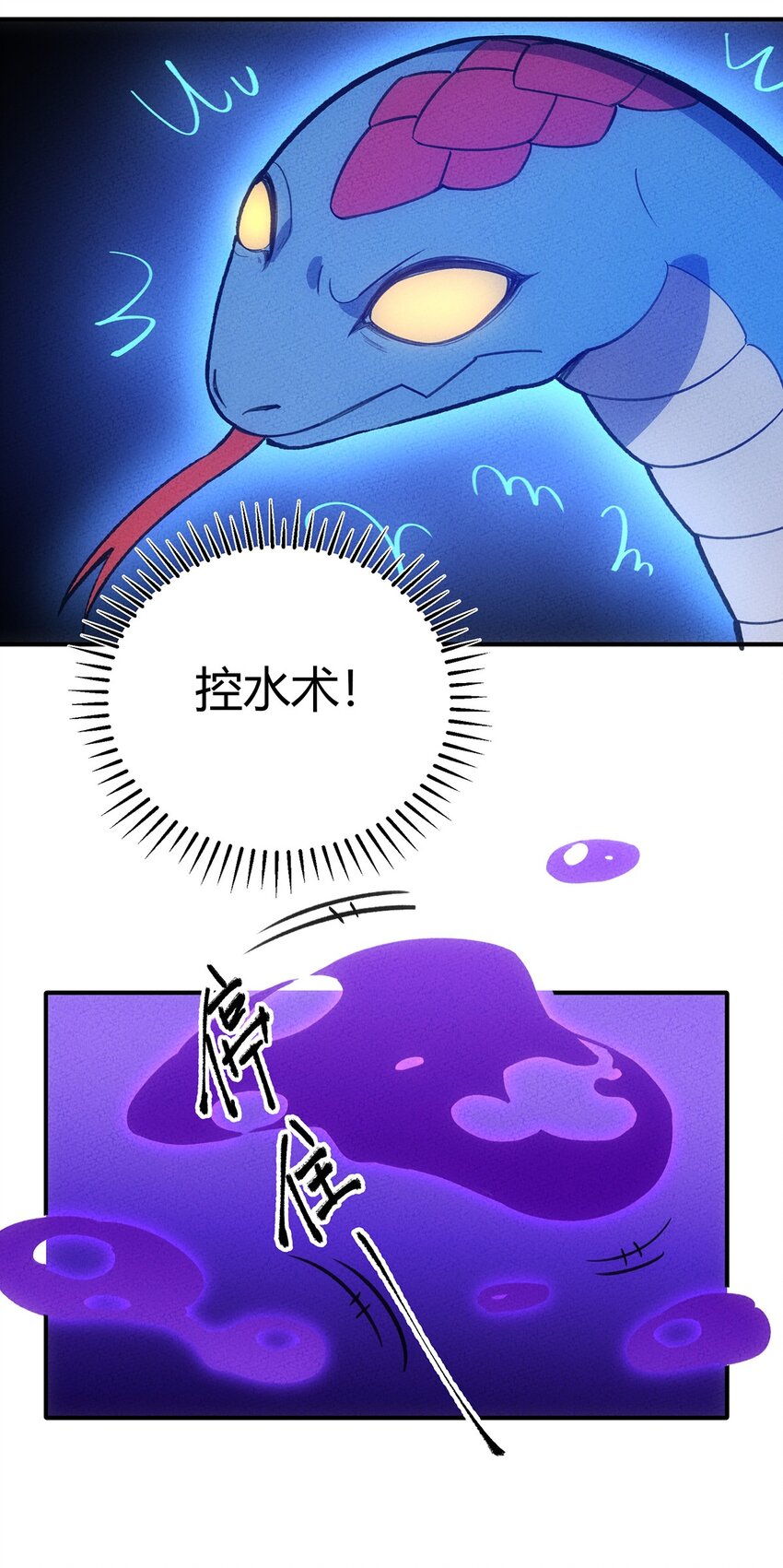 187 驯服与鼠潮26