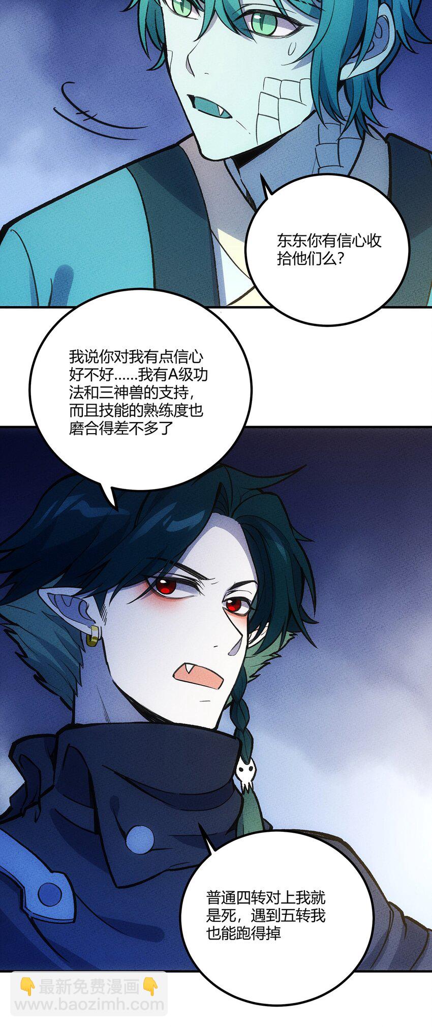 187 驯服与鼠潮4
