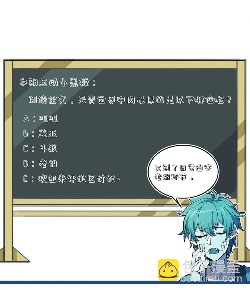 187 驯服与鼠潮41