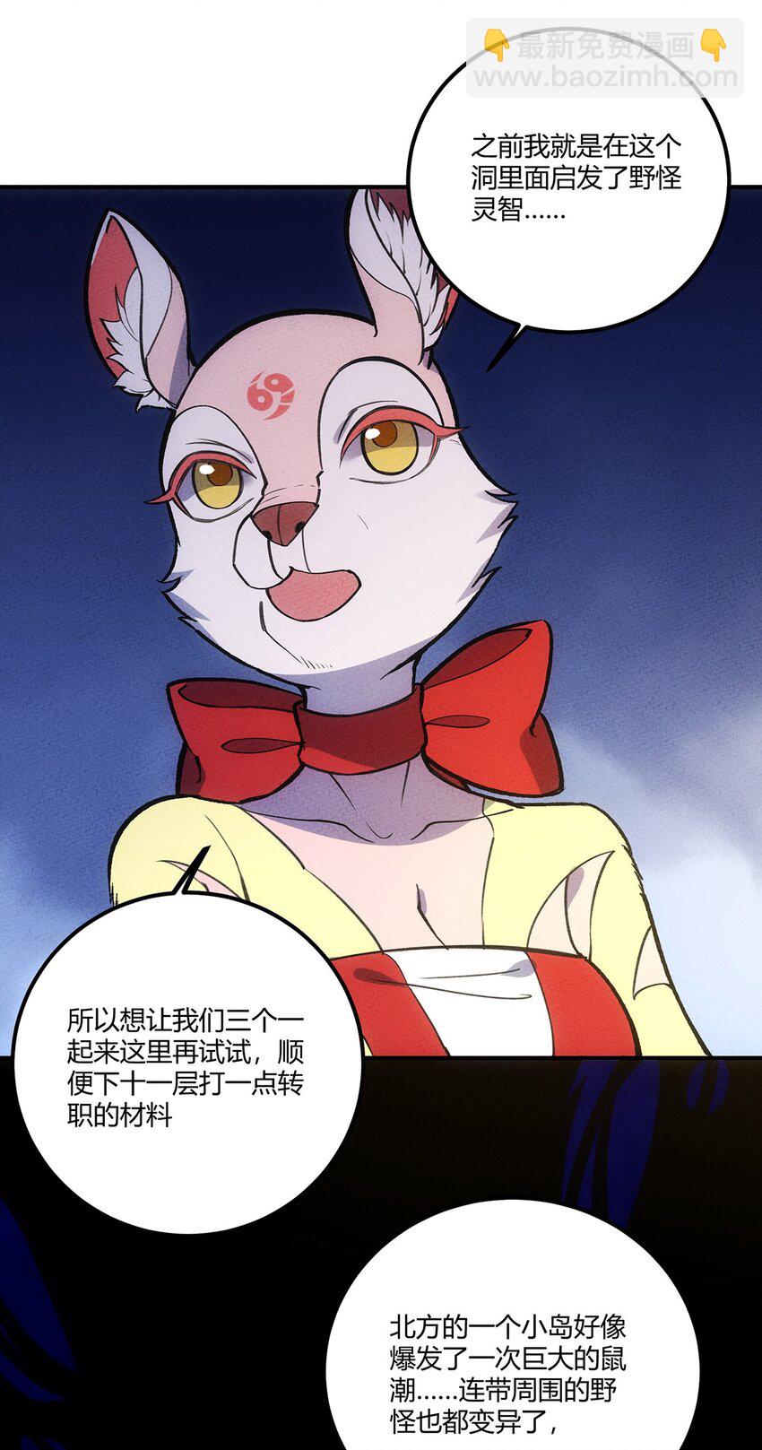 187 驯服与鼠潮6
