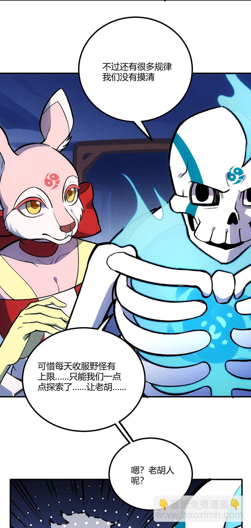 188 老胡是个万人迷34