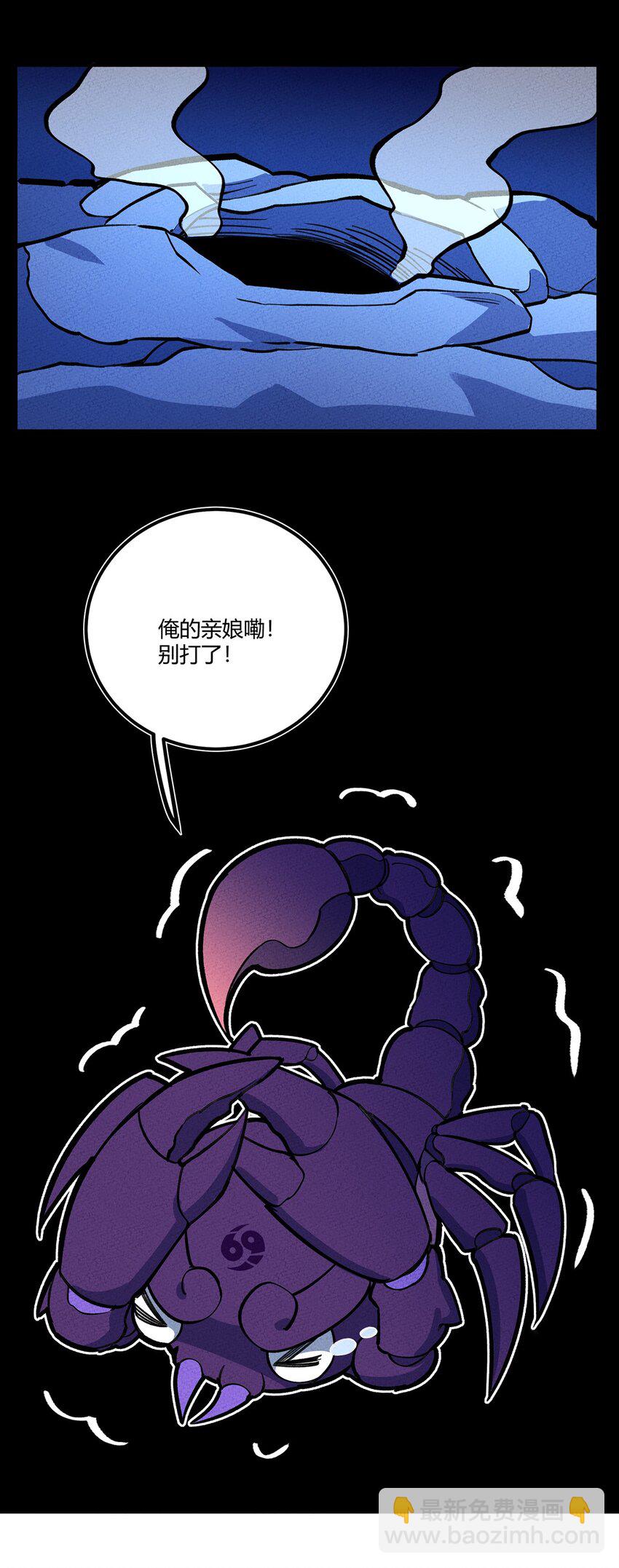 189 怎么办！我穿越成了最弱小蝎子15