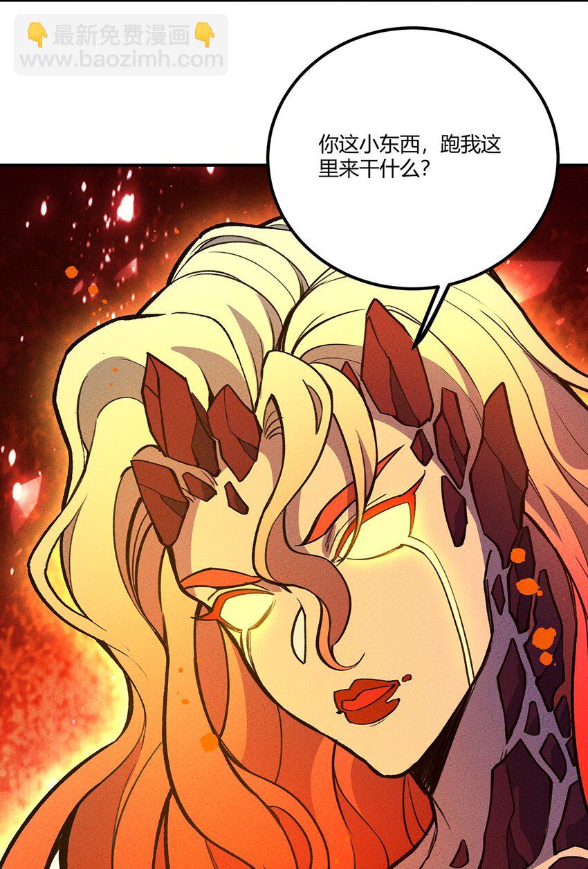 189 怎么办！我穿越成了最弱小蝎子24