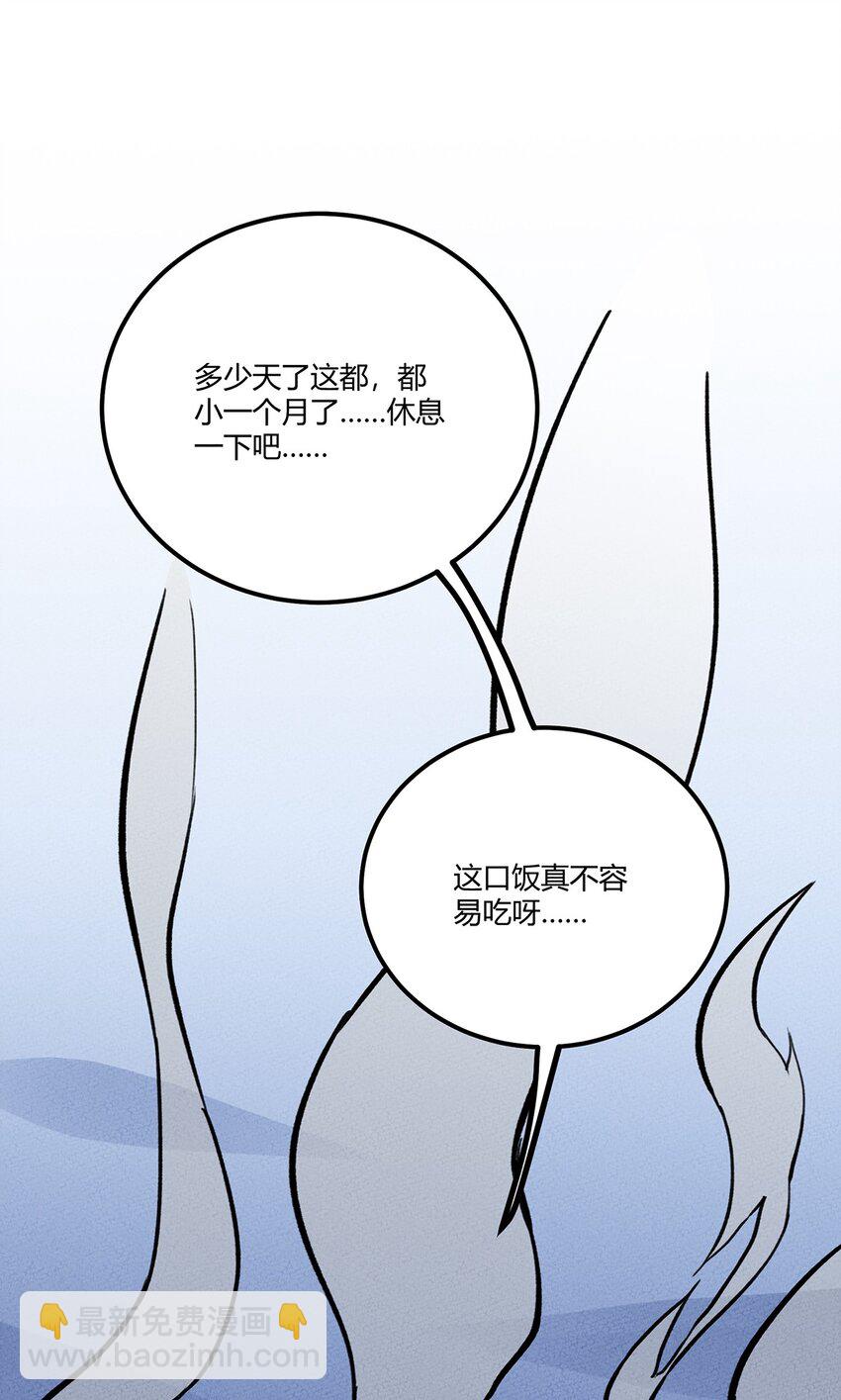 189 怎么办！我穿越成了最弱小蝎子41