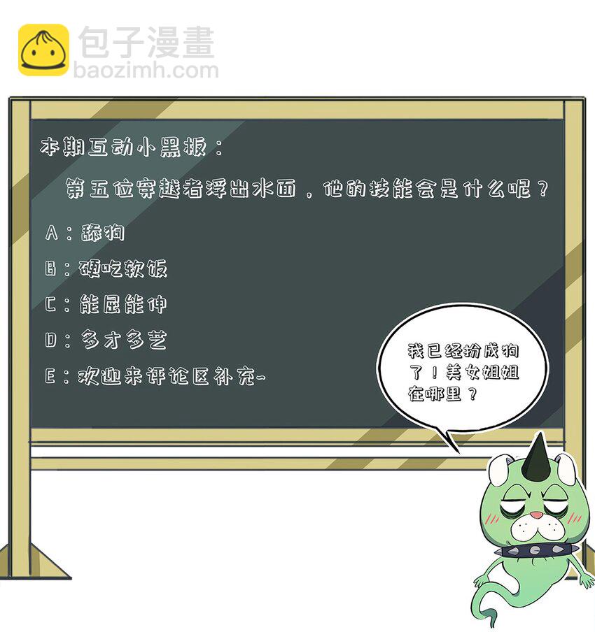 189 怎么办！我穿越成了最弱小蝎子47