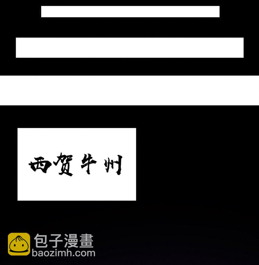 189 怎么办！我穿越成了最弱小蝎子5