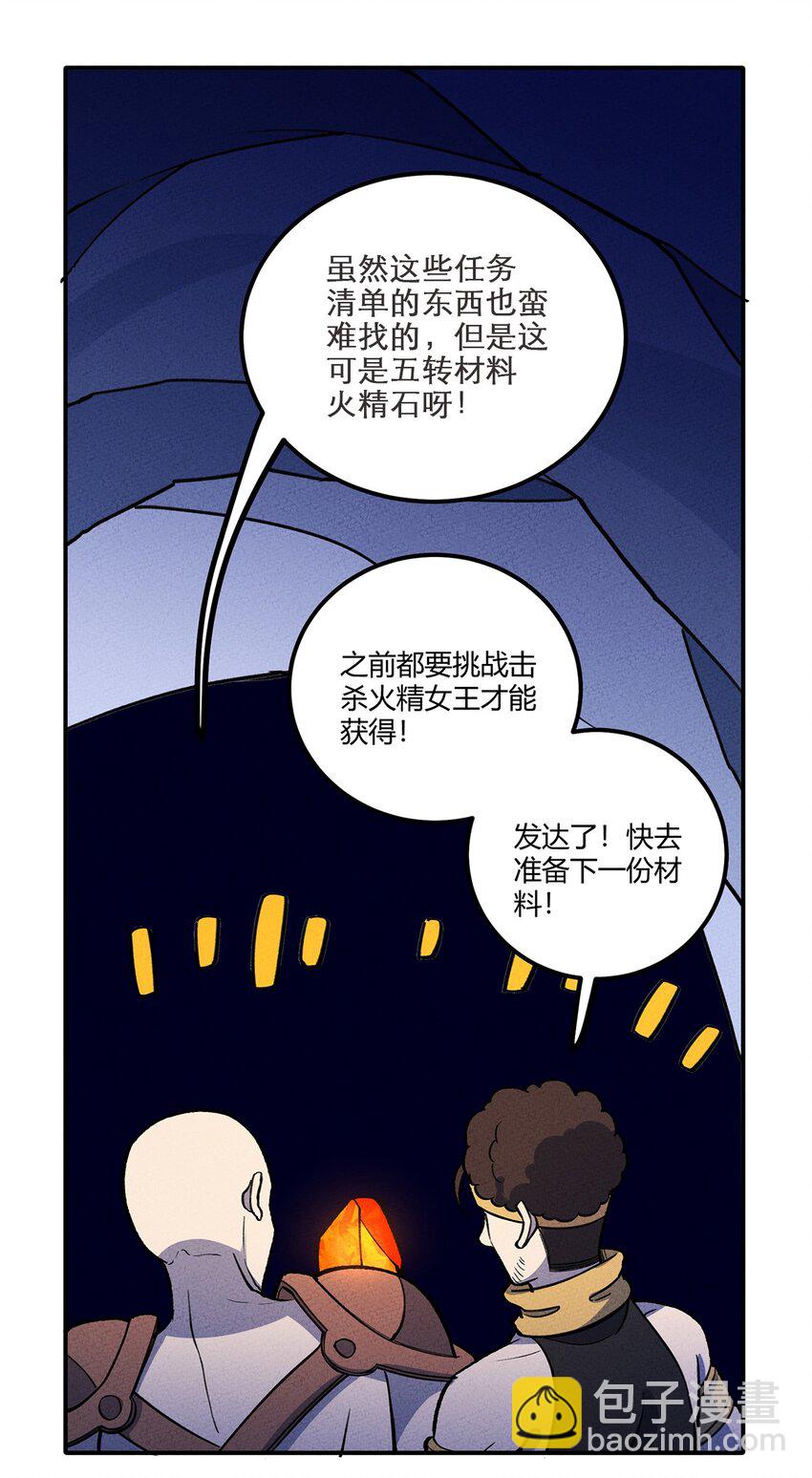 190 穿越者之间亦有不同22