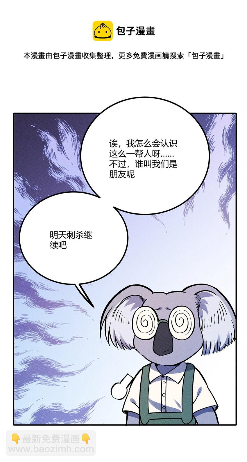 192 吞噬天青第一15