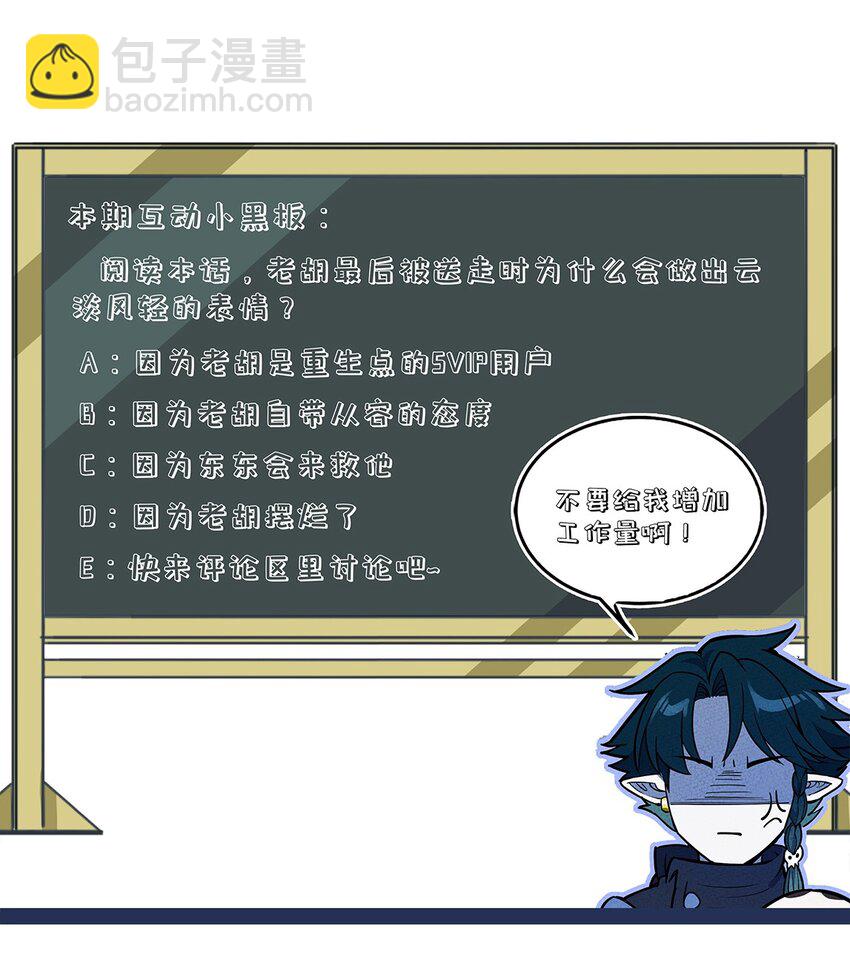 195 老胡一定不一般38
