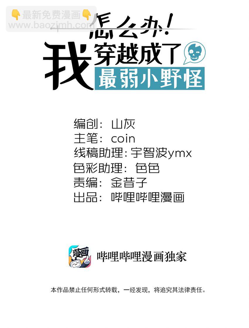 196 我就是妇女野怪之友！1