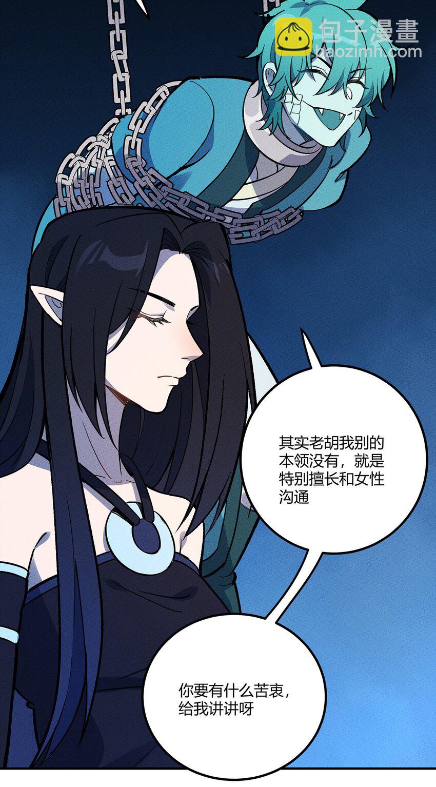 196 我就是妇女野怪之友！18