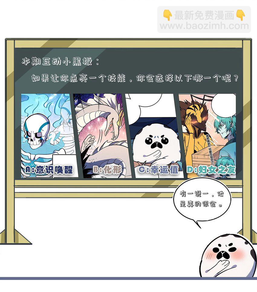 196 我就是妇女野怪之友！39