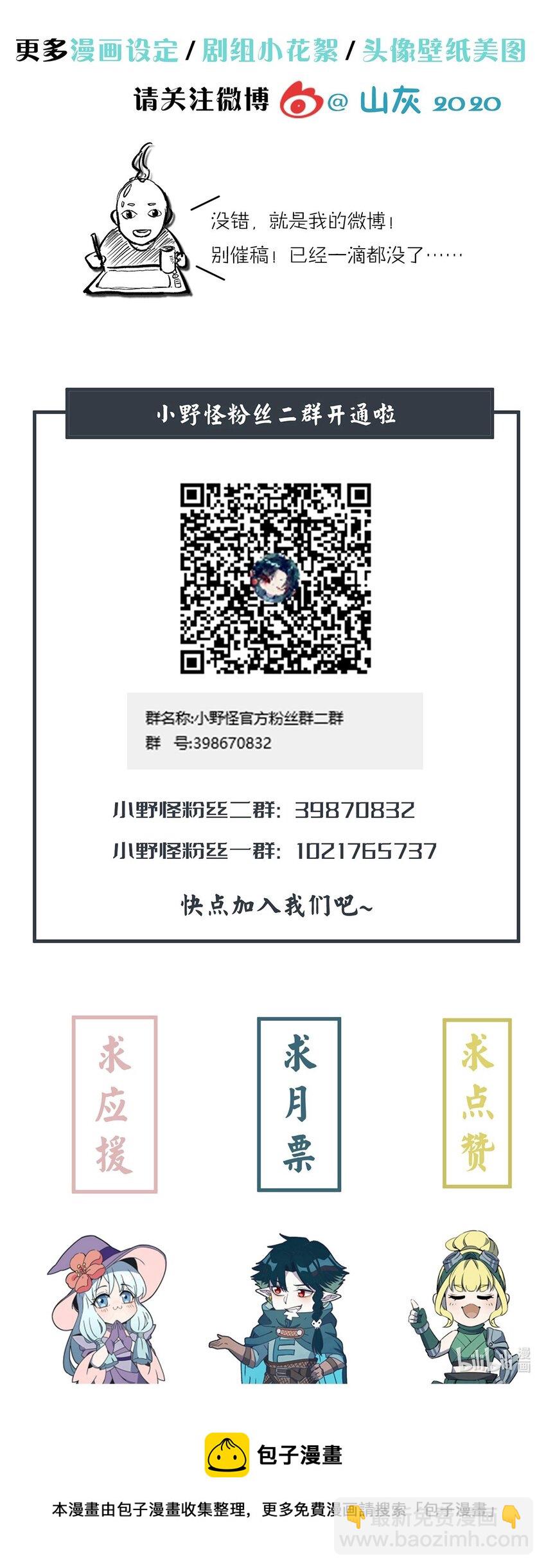 196 我就是妇女野怪之友！42