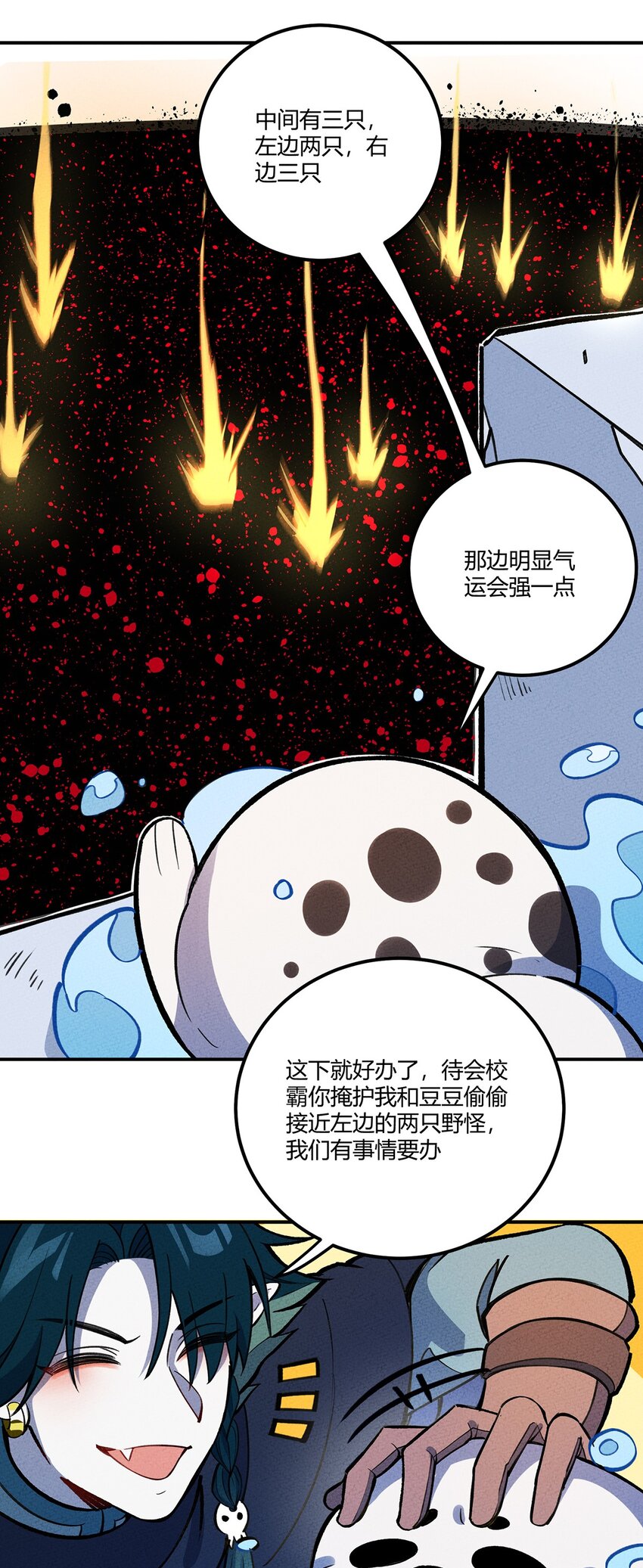 196 我就是妇女野怪之友！7