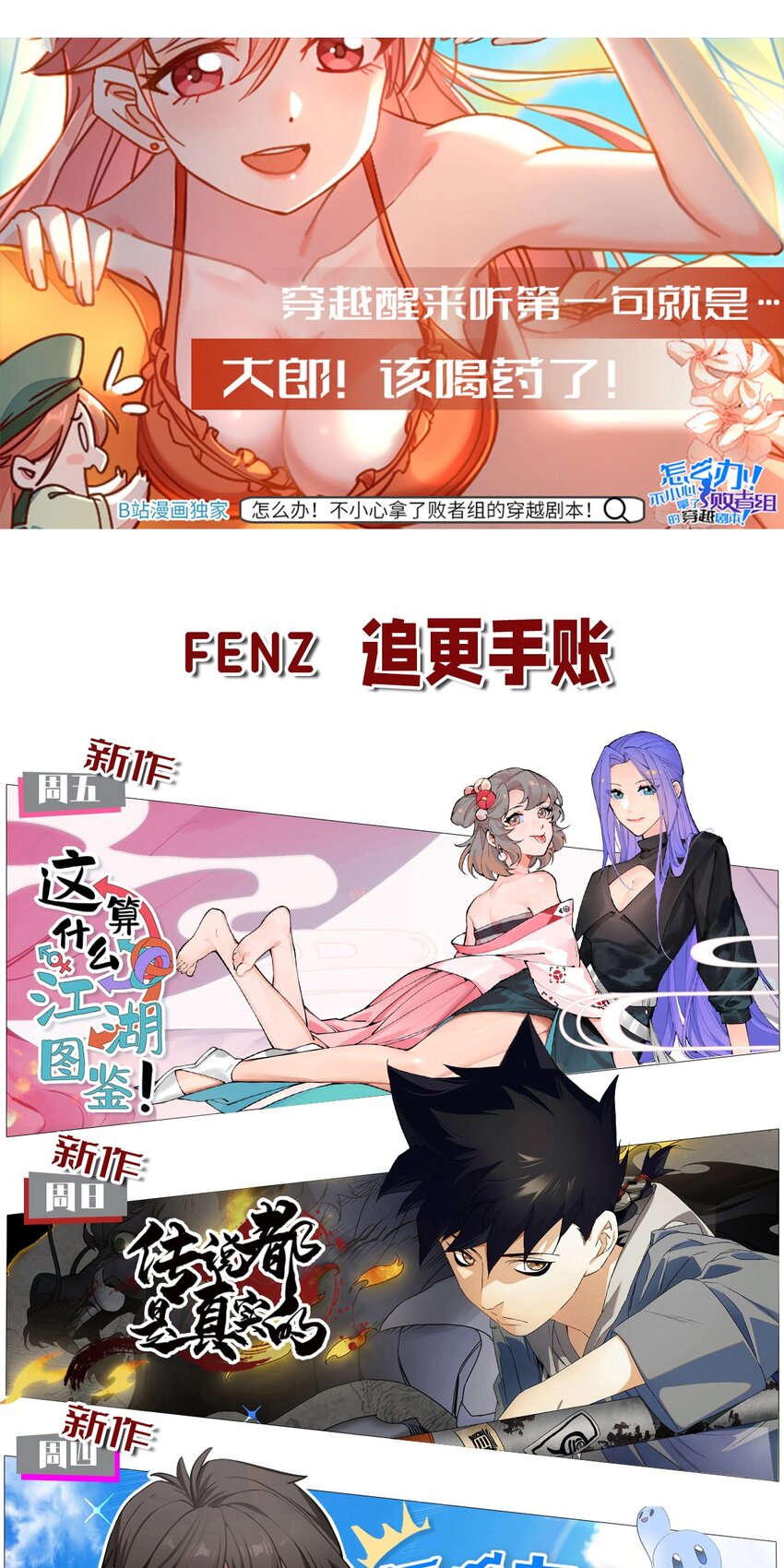 197 成功降伏？44