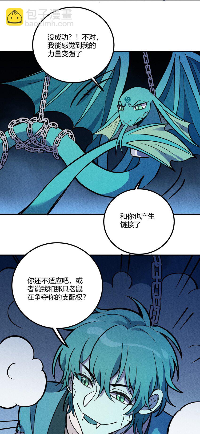 197 成功降伏？5