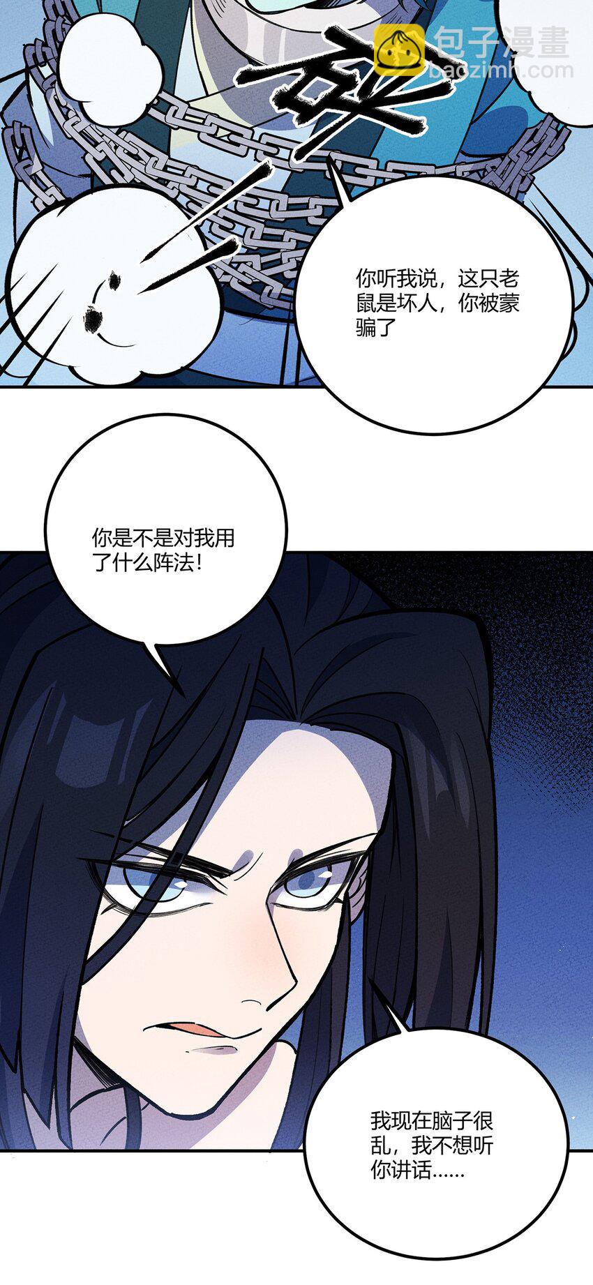 197 成功降伏？6