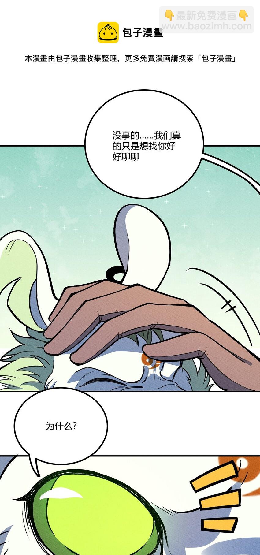 199 翔天的故事12