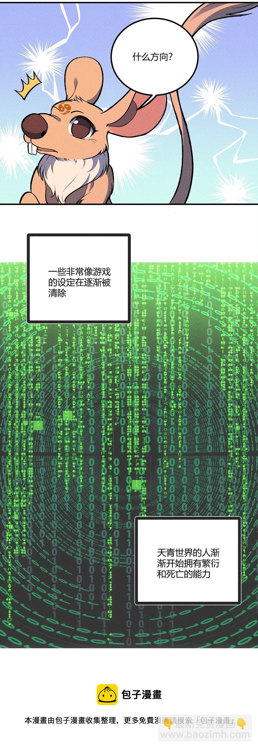 201 繁衍与求援16