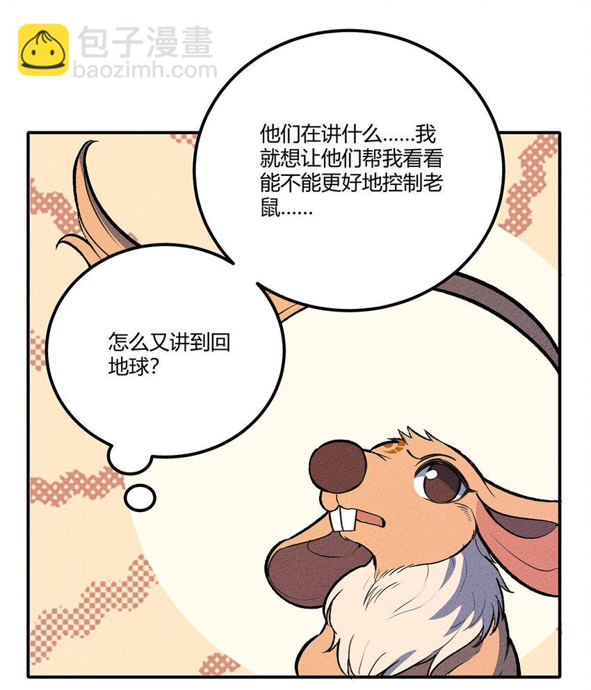 201 繁衍与求援23