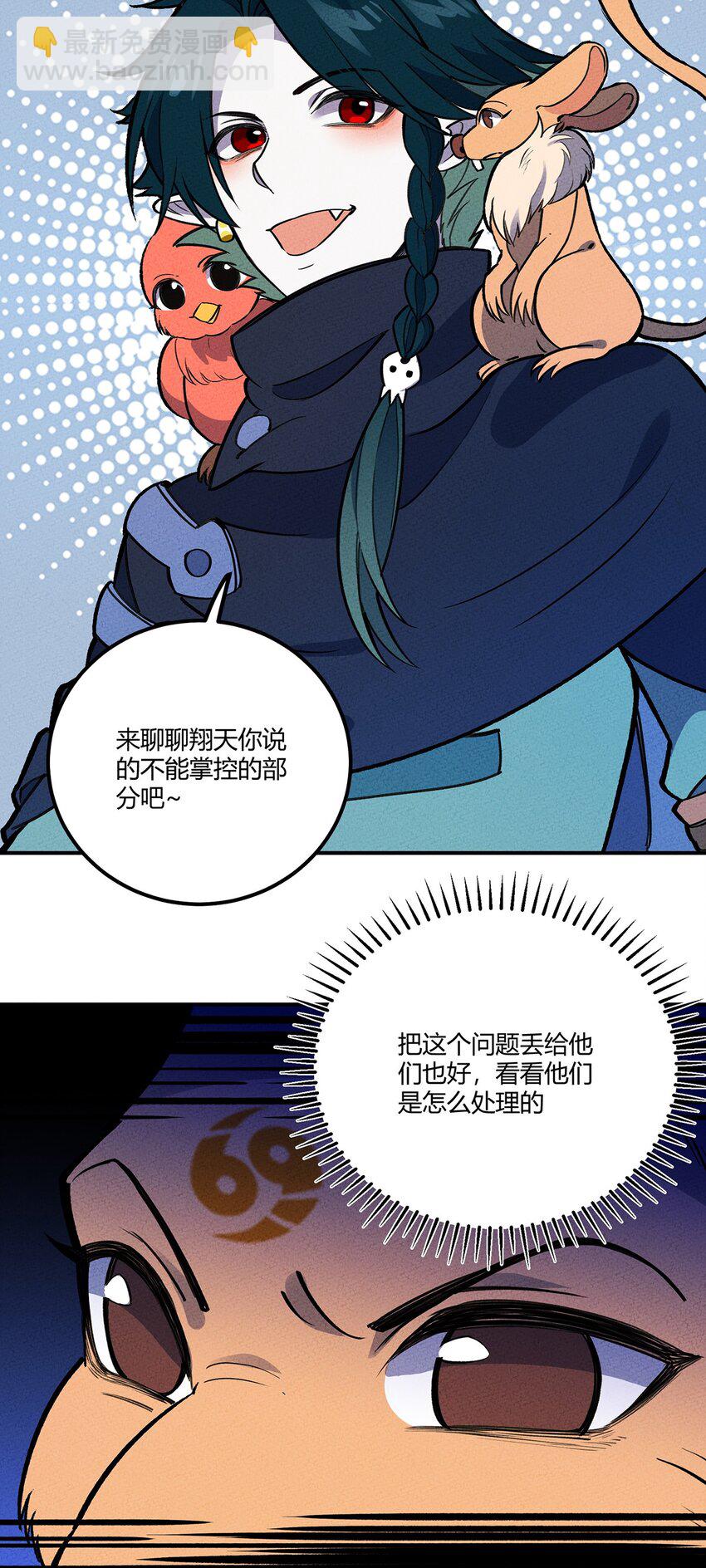 201 繁衍与求援3