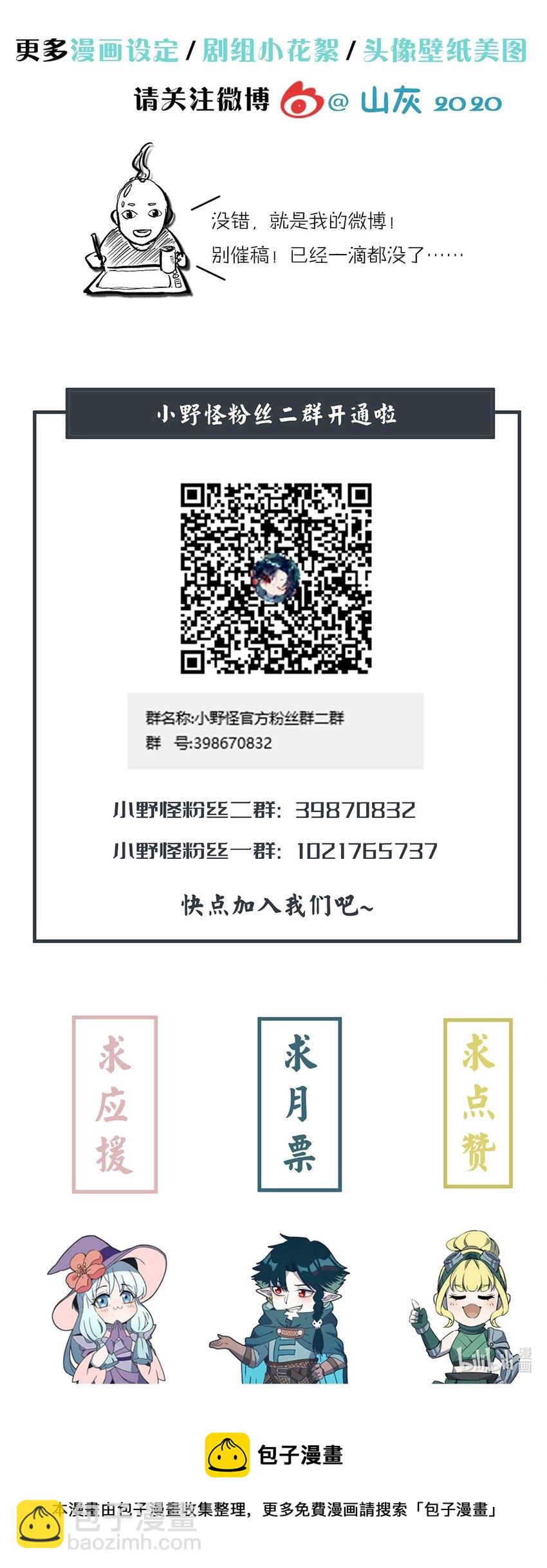 201 繁衍与求援39