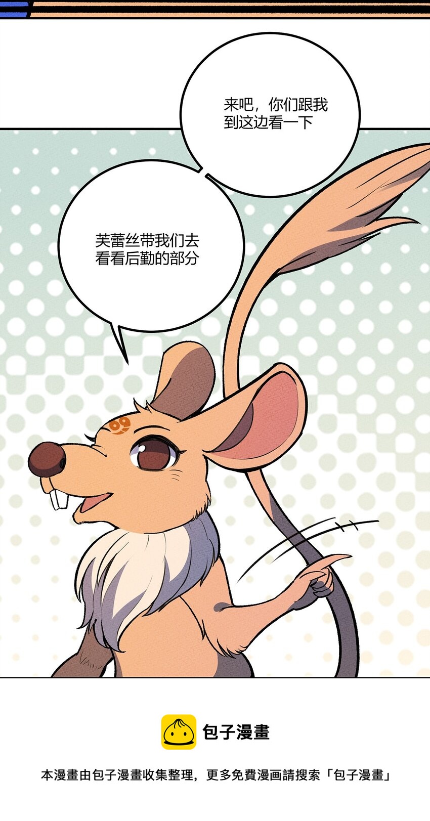 201 繁衍与求援4